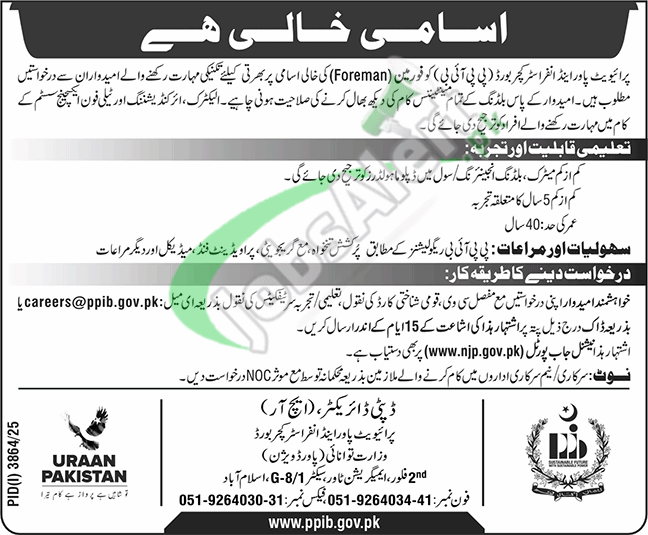 PPIB Jobs 2025 Personal Energy Infrastructure Board Newest PPIB Jobs 2025 Personal Energy Infrastructure Board Newest