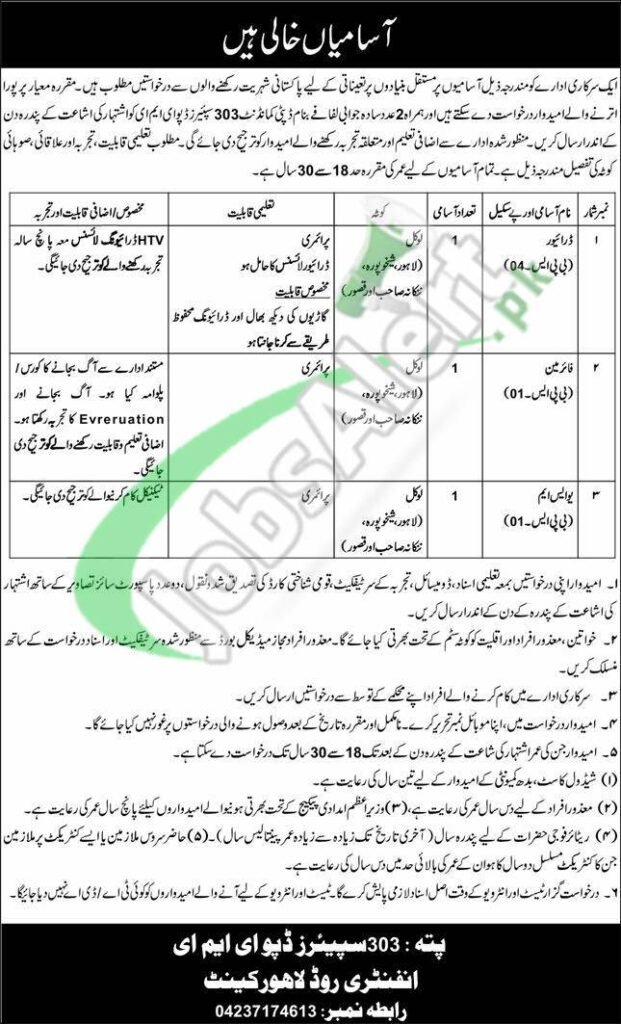 Pak Military 303 Spares Depot EME Lahore Jobs 2025 Kind Obtain Pak Military 303 Spares Depot EME Lahore Jobs 2025 Kind Obtain