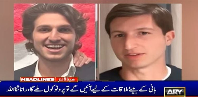 Govt to ascertain protocol for PTI founder’s sons’ go to, says Rana Sanaullah Govt to ascertain protocol for PTI founder’s sons’ go to, says Rana Sanaullah