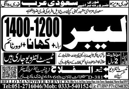 Labor Jobs Open in Saudi Arabia 2026 2025 Job Commercial Pakistan Labor Jobs Open in Saudi Arabia 2026 2025 Job Commercial Pakistan