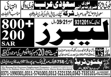 Labor Jobs 2026 in Saudi Arabia 2025 Job Commercial Pakistan Labor Jobs 2026 in Saudi Arabia 2025 Job Commercial Pakistan