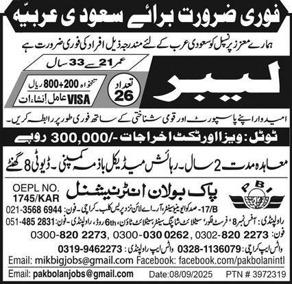 Labor Jobs Profession Alternative in Saudi Arabia 2026 2025 Job Commercial Pakistan Labor Jobs Profession Alternative in Saudi Arabia 2026 2025 Job Commercial Pakistan