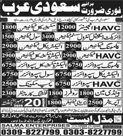 HVAC Engineer & Plumbing Supervisor Jobs 2026 2025 Job Commercial Pakistan HVAC Engineer & Plumbing Supervisor Jobs 2026 2025 Job Commercial Pakistan