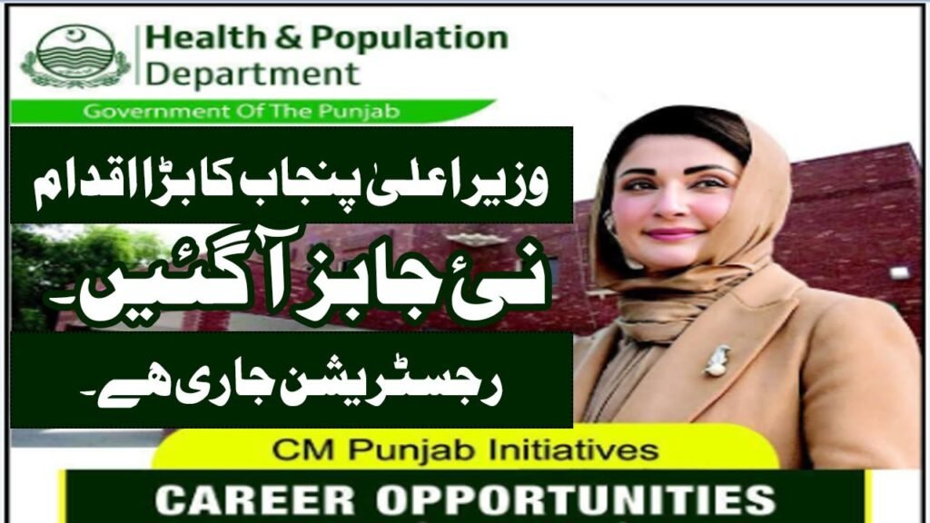 CM Punjab Announce Medical and Non Medical Workers Jobs January 2026 Apply On-line