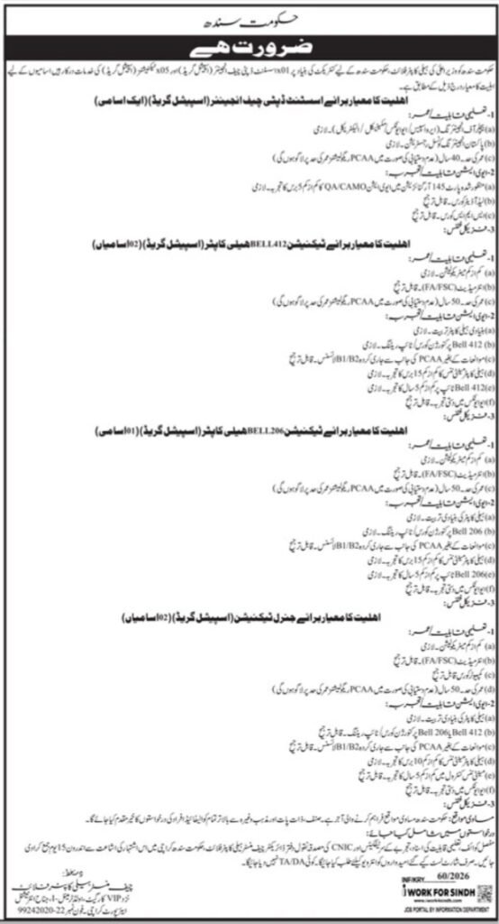 Jinnah Worldwide Airport Karachi Jobs 2026 2026 Job Commercial Pakistan