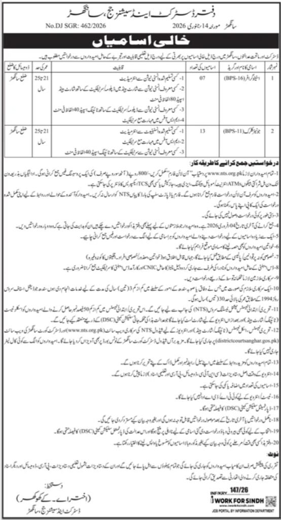District & Session Choose Sanghar Jobs 2026 2026 Job Commercial Pakistan