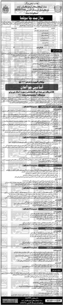 Employment Alternatives at STEVTA 2026 Job Commercial Pakistan