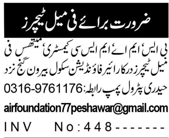 Air Basis College Peshawar Jobs 2026 for Academics 2026 Job Commercial Pakistan Air Basis College Peshawar Jobs 2026 for Academics 2026 Job Commercial Pakistan