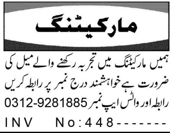 Advertising Workers & Advertising Officer Jobs 2026 in Peshawar 2026 Job Commercial Pakistan Advertising Workers & Advertising Officer Jobs 2026 in Peshawar 2026 Job Commercial Pakistan