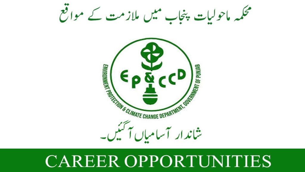 Surroundings Safety and Local weather Change Division Jobs in Punjab January 2026 Commercial