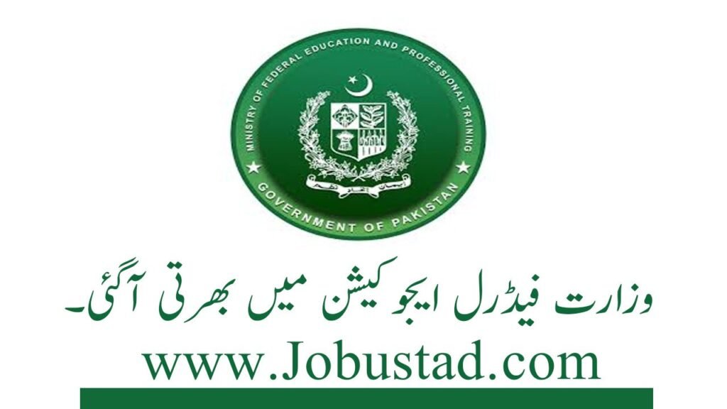 Ministry of Federal Schooling and Skilled Coaching Jobs in Islamabad January 2026 Commercial