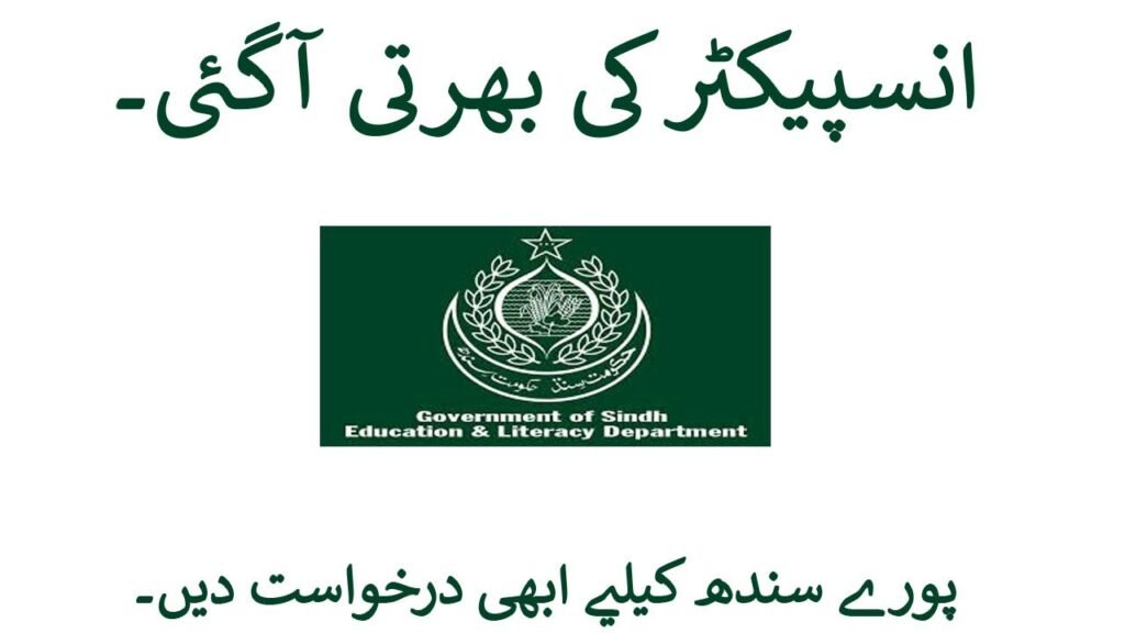 Inspector Jobs in Sindh January 2026 Commercial