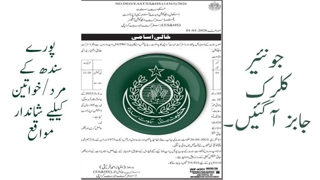 Junior Clerk Jobs in Sindh January 2026 Commercial