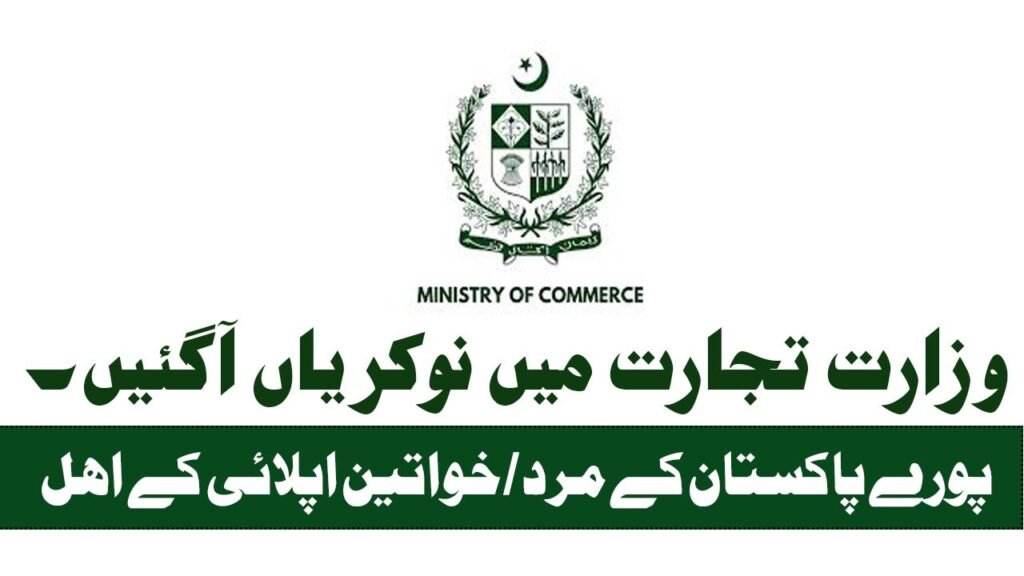Ministry of Commerce Jobs in Pakistan January 2026 Commercial