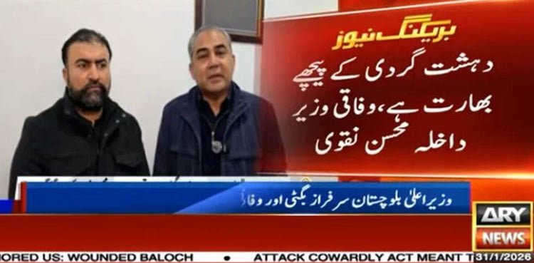 India is behind terrorist assaults in Balochistan, says Mohsin Naqvi India is behind terrorist assaults in Balochistan, says Mohsin Naqvi