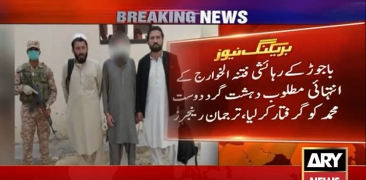 Most needed Khawarij terrorist arrested in Karachi’s Gulistan-e-Johar Most needed Khawarij terrorist arrested in Karachi’s Gulistan-e-Johar