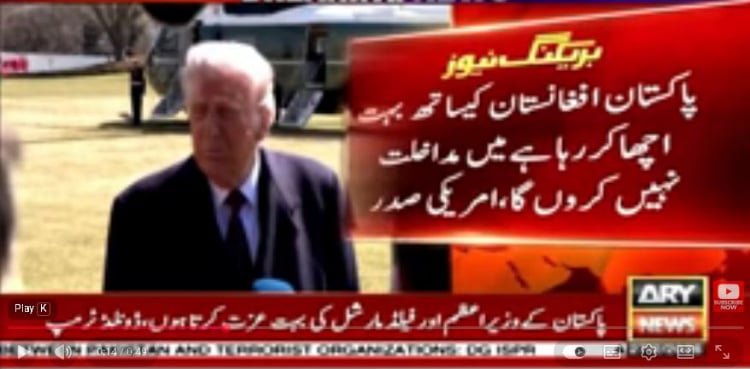 Pakistan doing terrifically effectively towards Taliban, Trump says Pakistan doing terrifically effectively towards Taliban, Trump says