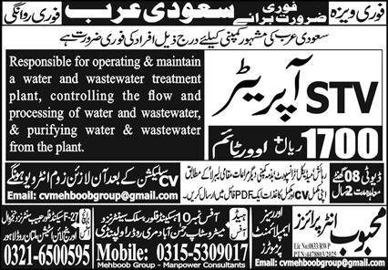 STV Operator Jobs Open in Saudi Arabia 2026 2026 Job Commercial Pakistan STV Operator Jobs Open in Saudi Arabia 2026 2026 Job Commercial Pakistan