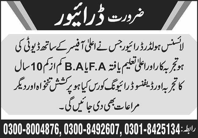 Driver job at Non-public Firm 2026 Job Commercial Pakistan Driver job at Non-public Firm 2026 Job Commercial Pakistan