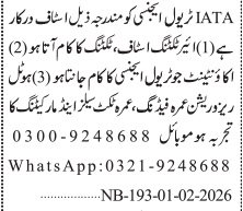 Jang Sunday Labeled Advertisements 1st Feb 2026 for IATA Journey 2026 Job Commercial Pakistan Jang Sunday Labeled Advertisements 1st Feb 2026 for IATA Journey 2026 Job Commercial Pakistan