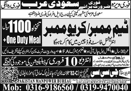 Crew Member & Workforce Member Jobs 2026 in Saudi Arabia 2026 Job Commercial Pakistan Crew Member & Workforce Member Jobs 2026 in Saudi Arabia 2026 Job Commercial Pakistan