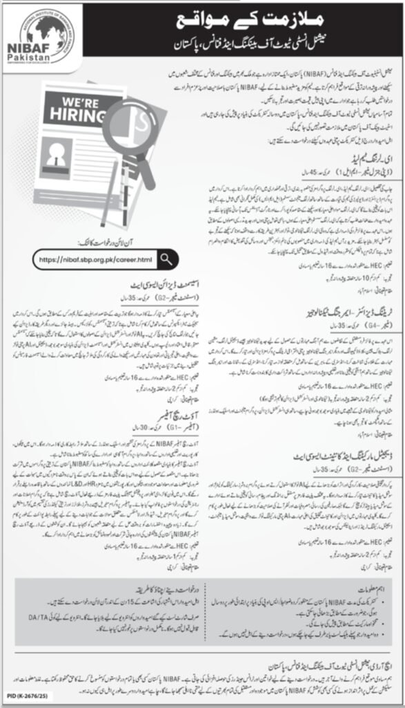 NIBAF Pakistan Jobs 2026 for Deputy Supervisor & Supervisor 2026 Job Commercial Pakistan