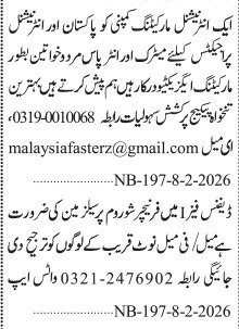 Jang Sunday Labeled Advertisements 8 Feb 2026 for Gross sales Employees 2026 Job Commercial Pakistan Jang Sunday Labeled Advertisements 8 Feb 2026 for Gross sales Employees 2026 Job Commercial Pakistan