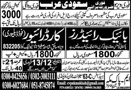 Bike Rider & Automobile Driver Jobs 2026 in Saudi Arabia 2026 Job Commercial Pakistan Bike Rider & Automobile Driver Jobs 2026 in Saudi Arabia 2026 Job Commercial Pakistan