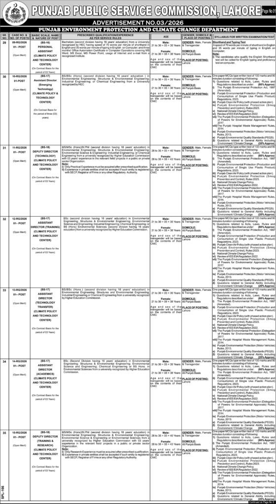 Commercial No 3 for jobs at PPSC 2026 2026 Job Commercial Pakistan