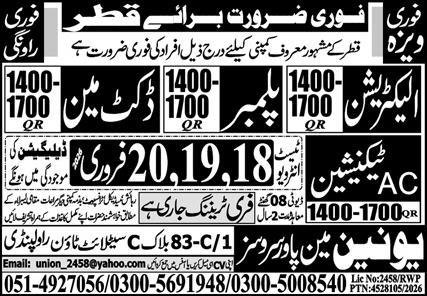 Electrician Jobs in Qatar at Union Manpower Providers 2026 Job Commercial Pakistan Electrician Jobs in Qatar at Union Manpower Providers 2026 Job Commercial Pakistan