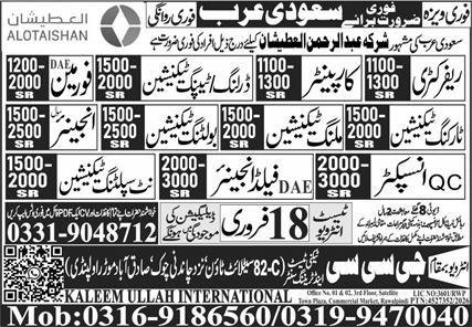 Torqueing Technician & DAE Discipline Engineer Jobs 2026 2026 Job Commercial Pakistan Torqueing Technician & DAE Discipline Engineer Jobs 2026 2026 Job Commercial Pakistan