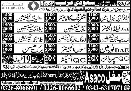 Bolting Technician & DAE Area Engineer Jobs 2026 2026 Job Commercial Pakistan Bolting Technician & DAE Area Engineer Jobs 2026 2026 Job Commercial Pakistan