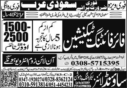Fireplace Preventing Technician Jobs 2026 in Saudi Arabia 2026 Job Commercial Pakistan Fireplace Preventing Technician Jobs 2026 in Saudi Arabia 2026 Job Commercial Pakistan