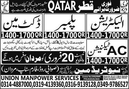 Plumber & Duct Man Jobs 2026 in Qatar 2026 Job Commercial Pakistan Plumber & Duct Man Jobs 2026 in Qatar 2026 Job Commercial Pakistan