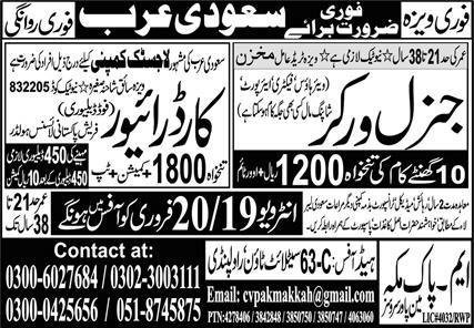 Automobile Driver & Common Employee Jobs 2026 in Saudi Arabia 2026 Job Commercial Pakistan Automobile Driver & Common Employee Jobs 2026 in Saudi Arabia 2026 Job Commercial Pakistan