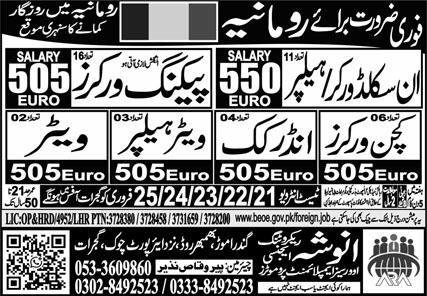Packing Employee & Unskilled Employee Jobs 2026 in Romania 2026 Job Commercial Pakistan Packing Employee & Unskilled Employee Jobs 2026 in Romania 2026 Job Commercial Pakistan