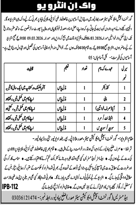 Jobs Announcment at Authorities Particular Training Centre 2026 Job Commercial Pakistan Jobs Announcment at Authorities Particular Training Centre 2026 Job Commercial Pakistan