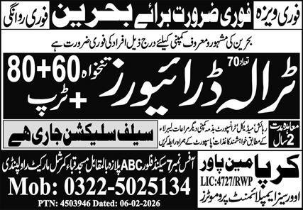 Trala Driver jobs in Bahrain 2026 Job Commercial Pakistan Trala Driver jobs in Bahrain 2026 Job Commercial Pakistan