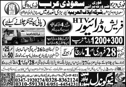 HTV Driver & Driver Jobs 2026 in Saudi Arabia 2026 Job Commercial Pakistan HTV Driver & Driver Jobs 2026 in Saudi Arabia 2026 Job Commercial Pakistan