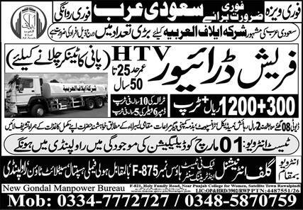 HTV Driver & Driver Jobs 2026 in Saudi Arabia 2026 Job Commercial Pakistan HTV Driver & Driver Jobs 2026 in Saudi Arabia 2026 Job Commercial Pakistan