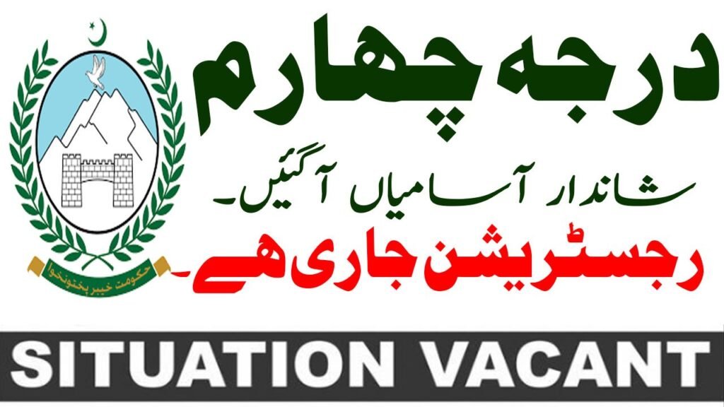 Class 4 Vacancies Open in Kohat February 2026 Commercial