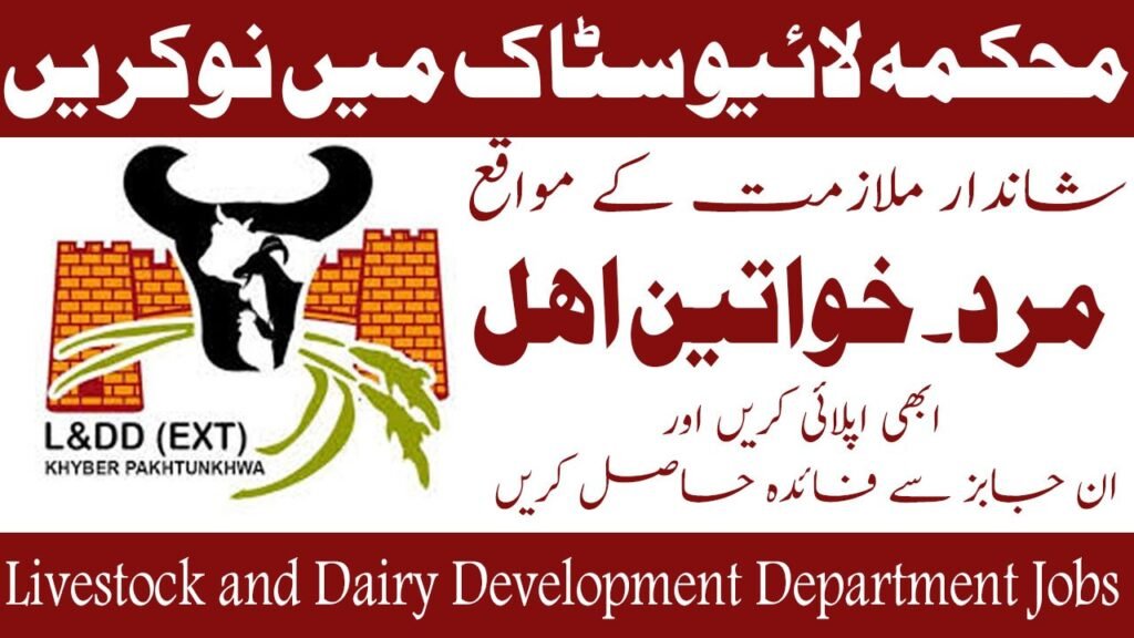Livestock and Dairy Growth Division Jobs in KPK February 2026 Commercial