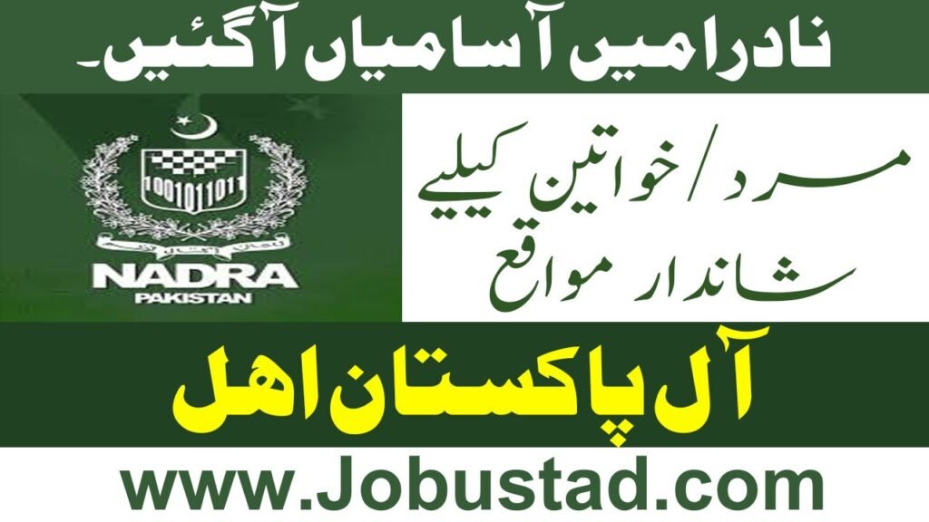 Nadra Emptiness Announcement in Pakistan Month of February 2026 Nadra Emptiness Announcement in Pakistan Month of February 2026