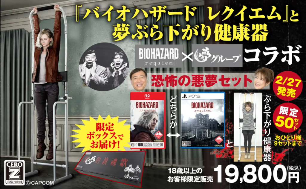 Resident Evil Requiem Hanging Health Gear Introduced