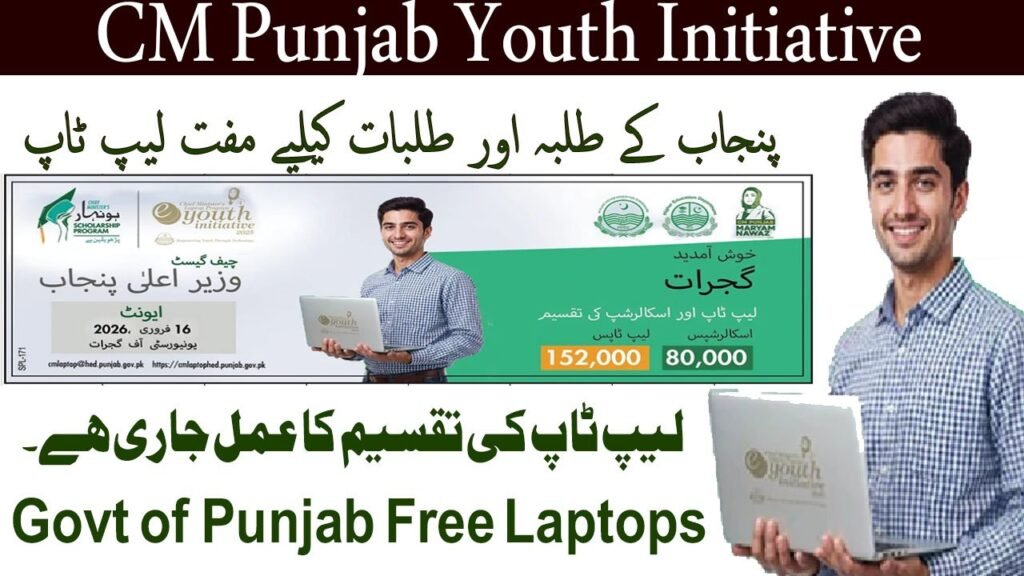 CM Punjab Maryam Nawaz Launches Laptop computer & Scholarship Distribution Drive for Youth at College of Gujrat 2026