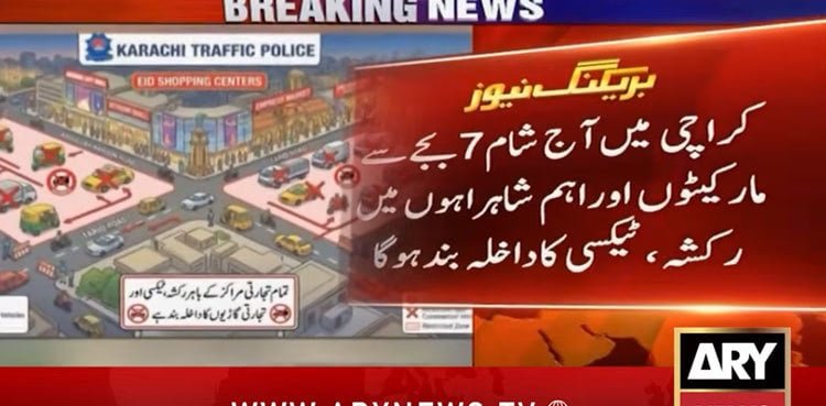 Rickshaw, taxi entry banned in Karachi markets Rickshaw, taxi entry banned in Karachi markets