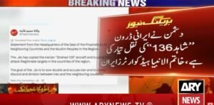 Iran alleges US, Israel of utilizing ‘Shahed drone clones’ for false-flag operation in Gulf