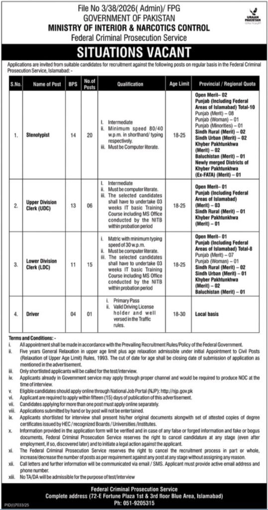 Ministry of Inside and Narcotics Management Islamabad Jobs 2026 Job Commercial Pakistan Ministry of Inside and Narcotics Management Islamabad Jobs 2026 Job Commercial Pakistan