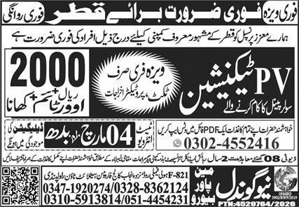 PV Technician Jobs 2026 in Qatar 2026 Job Commercial Pakistan PV Technician Jobs 2026 in Qatar 2026 Job Commercial Pakistan