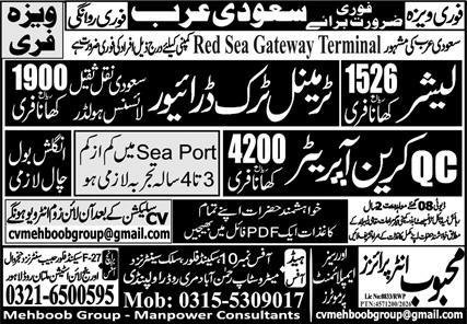 Lasher and Terminal Truck Driver jobs in Saudi Arabia 2026 Job Commercial Pakistan